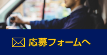 問合せ